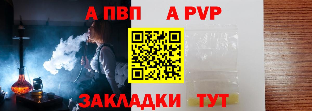 A PVP СК КРИС  A-PVP  Полысаево  Вход с VPN  Альфа ПВП мука 