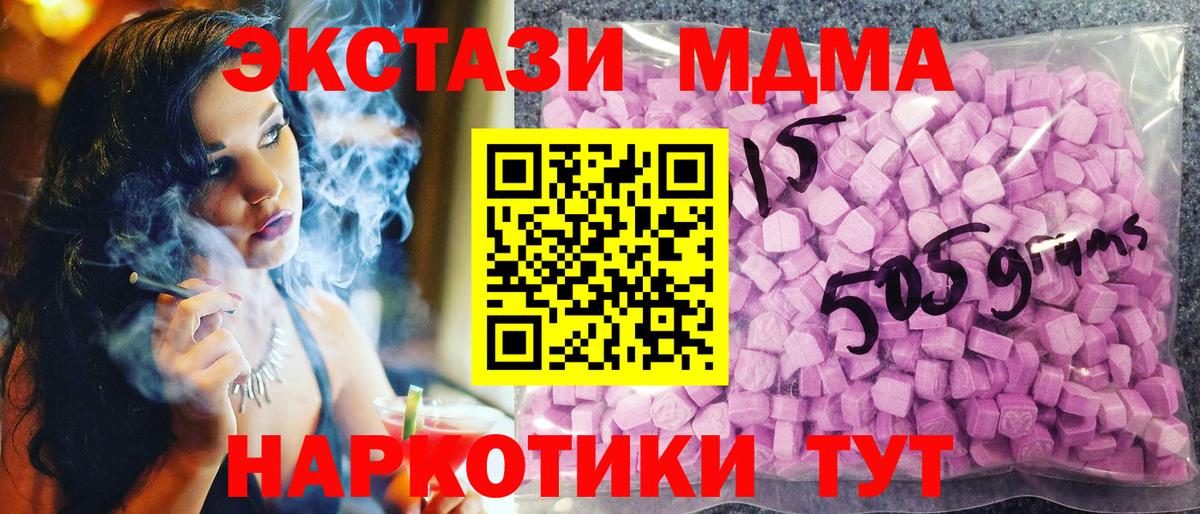 Полысаево  ЭКСТАЗИ  купить закладку  Ecstasy Punisher  Вход с VPN 