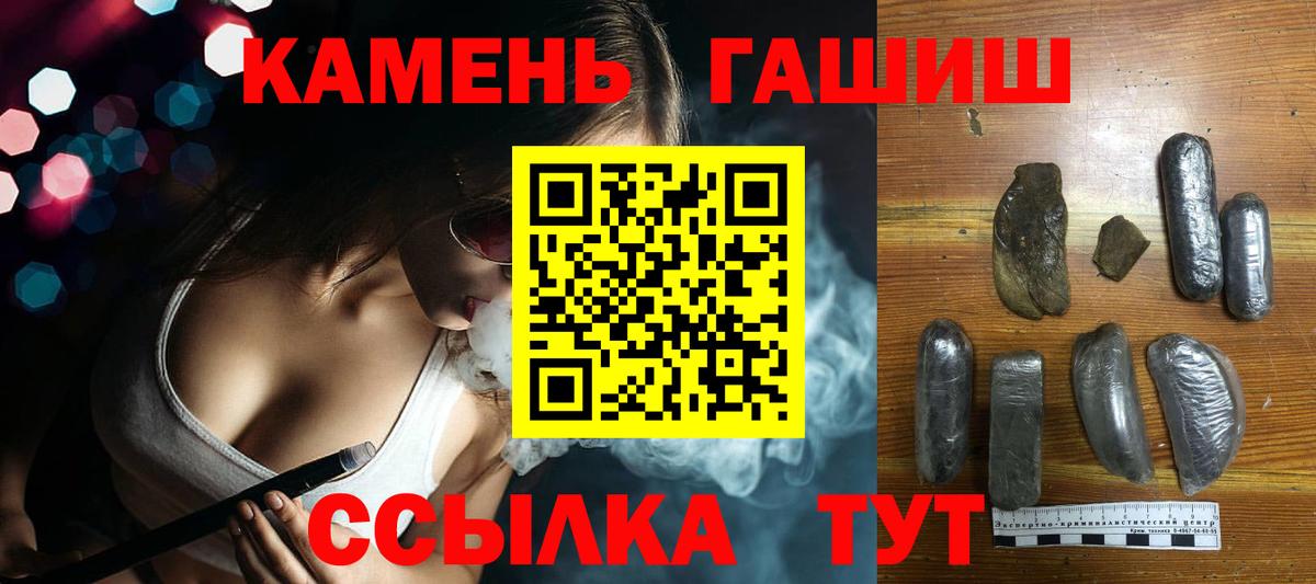 Гашиш хэш  Вход с VPN  Гашиш  ГАШИШ Изолятор  Полысаево 