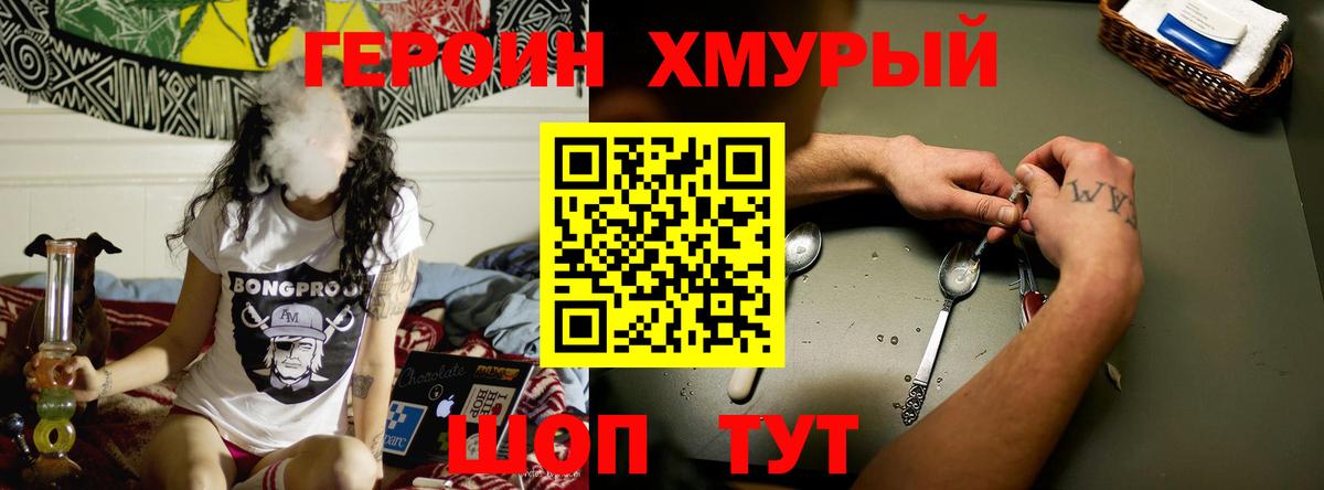 Полысаево  ГЕРОИН Heroin  Вход с VPN 