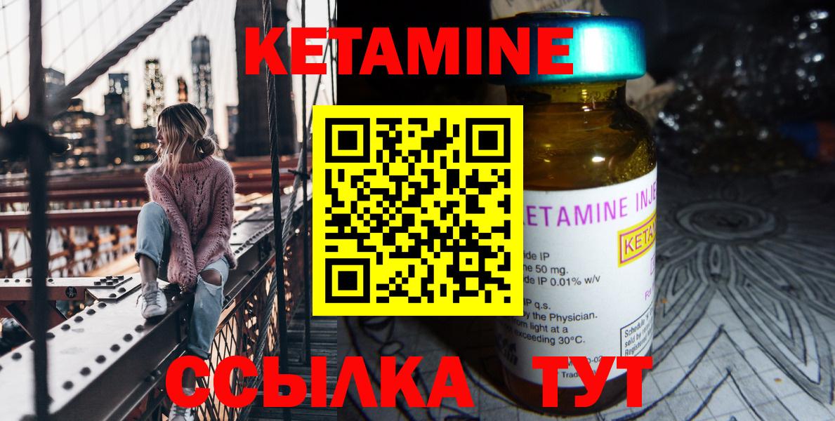 Кетамин VHQ  Вход с VPN  Полысаево 