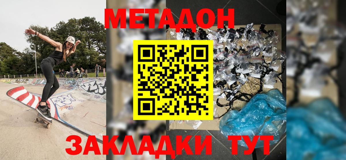 МЕТАДОН мёд  МЕТАДОН мёд  Полысаево  Вход с VPN 