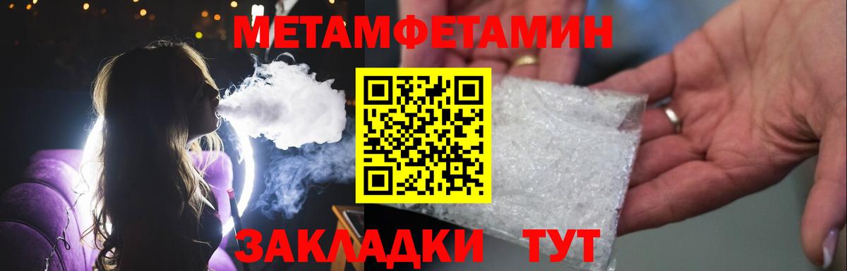 Метамфетамин Декстрометамфетамин 99.9%  Метамфетамин Декстрометамфетамин 99.9%  Вход с VPN  Полысаево 