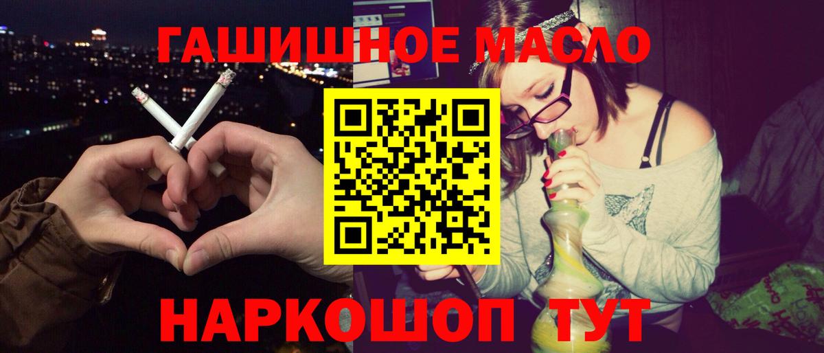 ТГК Wax  Дистиллят ТГК Wax  mega онион  Полысаево  Вход с VPN 