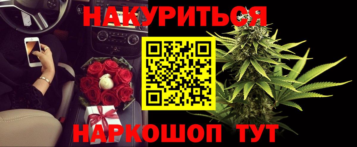 Бошки марихуана AK-47  Бошки Шишки марихуана  Полысаево  Канабис White Widow  Вход с VPN 